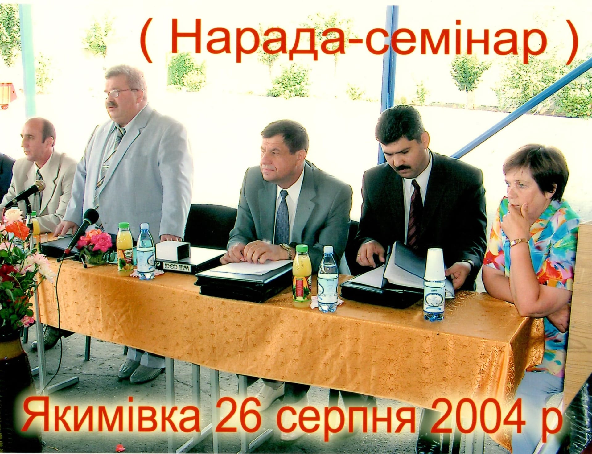 Події та заходи